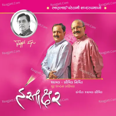 Hastakshar - Ramanbhai Patel - Shyamal Saumil