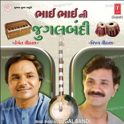 Kabir Bhajan - VIJAY CHAUHAN