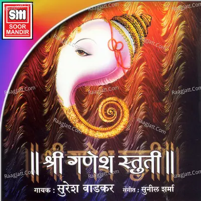 Ganesh Stuti Poster