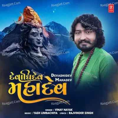 Devadhidev Mahadev Cover