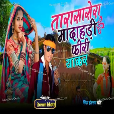 Tarasasera Madahadi Firi Yakar Cover