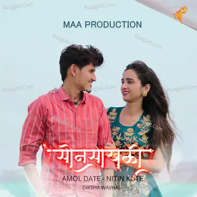 Sonsakhali Cover
