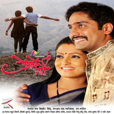 Prema Che Nate - Lata Naydu
