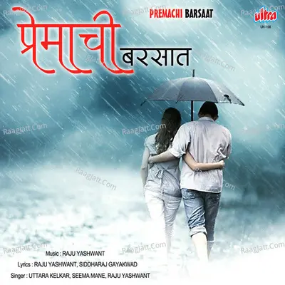 Premachi Barsaat Poster