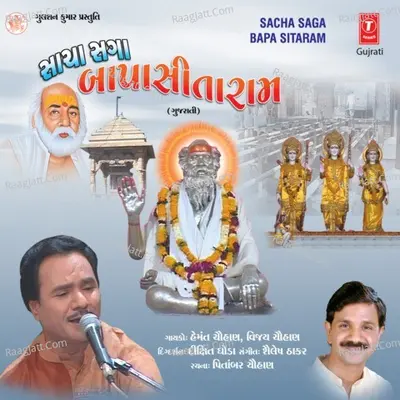 Sacha Saga Bapa Sitaram - Hemant Chauhan