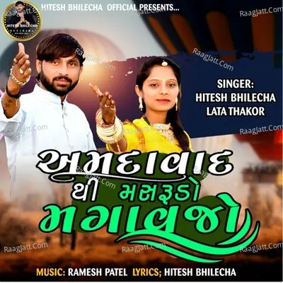 Amdawad Thi Masrudo Mangavjo