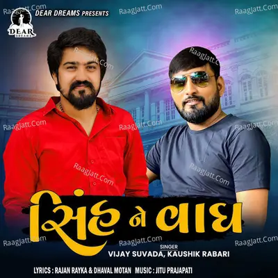 Sinh Ne Vagh Cover