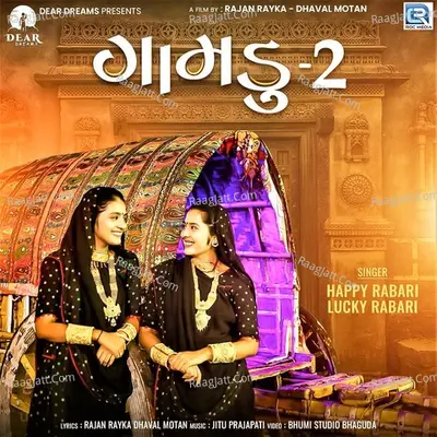 Gamadu 2 Cover