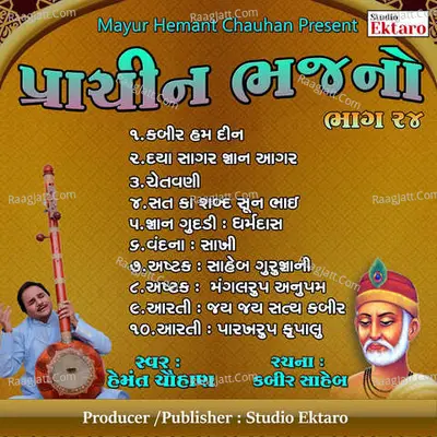 Prachin Bhajano Pt 24-Kabir Saheb - Hemant Chauhan