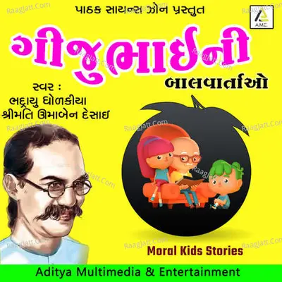 Gijubhai Ni Balvartao-Gujarati Kids Stories Poster