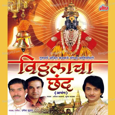 Umesh Sutar Image