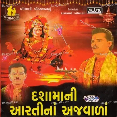 Dashamani Aartina Ajvada - Gagan Jethva