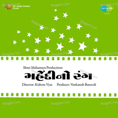 Mehndi No Rang Guj - Avinash Vyas