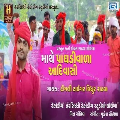 Mathe Paghdi Wada Aadivasi - Vidur Rathva
