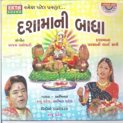 Dashamani Badha Poster