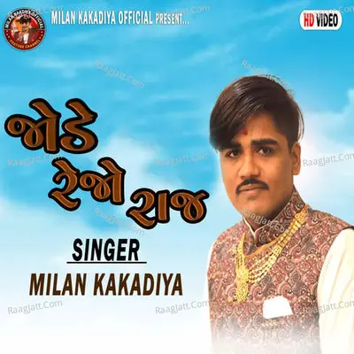 Jode Rejo Raj (Ft.Mogal Maa) Cover