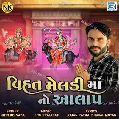 Vihat Meldima No Aalap Cover