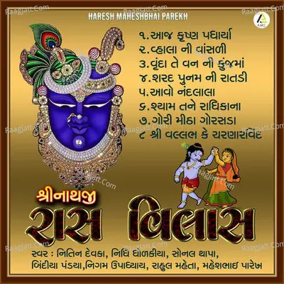 Shrinathji Raas Vilas Poster