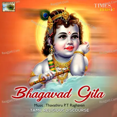 Bhagavad Gita - Thavathiru P. T Raghavan