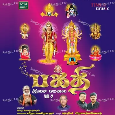 Bakthi Isai Malai Vol 2 Poster