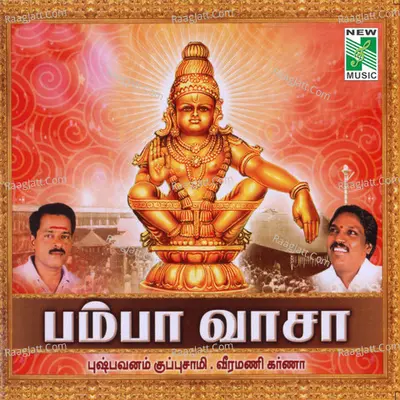 Pamba Vaasa Poster