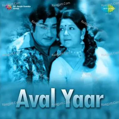 Aval Yaar Poster