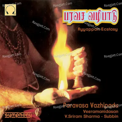 Paravasa Vazhipadu - Veeramani Dasan