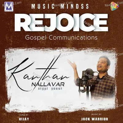 Karthar Nallavar Cover