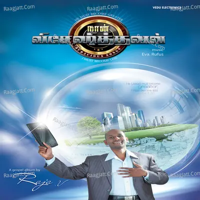 Naan Visheshiththavan - V. Raja