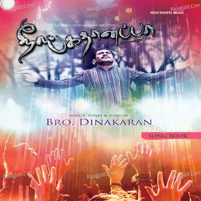 Neengathanappa - Bro. Dinakaran