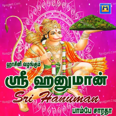 Sri Hanuman - Single Cover