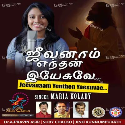 Jeevanaam Yenthen Yaesuvae - Single Cover