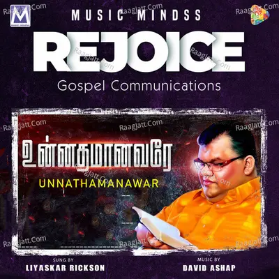 Unnathamanawar Cover