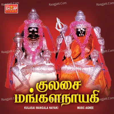 Kulasai Mangala Nayaki - Ragupathy