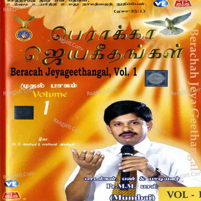 Beracah Jeyageethangal, Vol. 1 - Pastor M. M. Paul