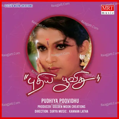 Pudhiya Poovidhu - S. P. Balasubrahmanyam