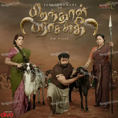 Peranthal Parasakthi Cover