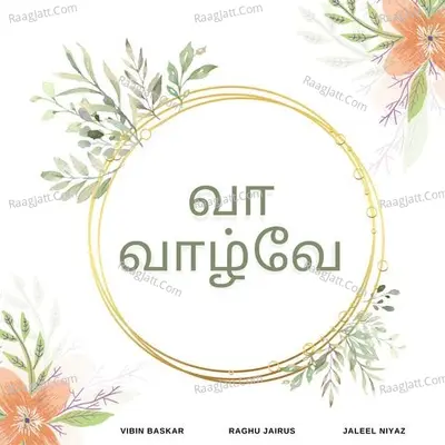 Jaleel Niyaz