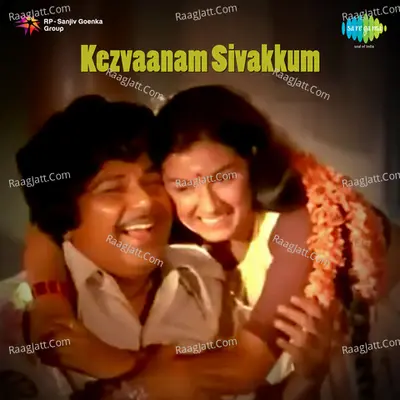 Kezvaanam Sivakkum - T.M. Soundararajan