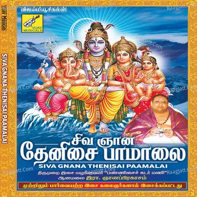 Siva Gnana Thenisai Paamalai - Ganaprakesam