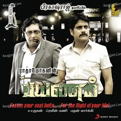 Payanam Cover