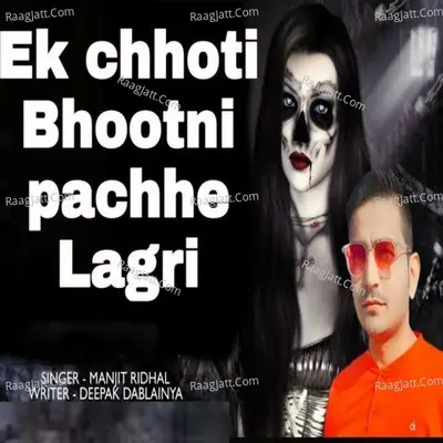 Ek Chhoti Bhootni Pachhe Lagri Cover