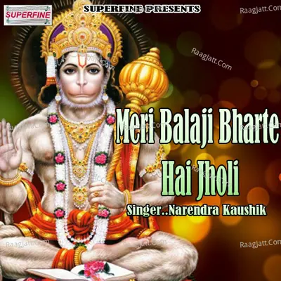 Meri Balaji Bharte Hai Jholi - Narendra Kaushik