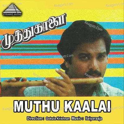 Muthu Kaalai (Original Motion Picture Soundtrack) - Ilaiyaraaja