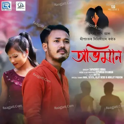 Tapashree Gogoi