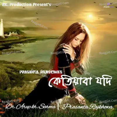 Ketiyaba Jodi Cover