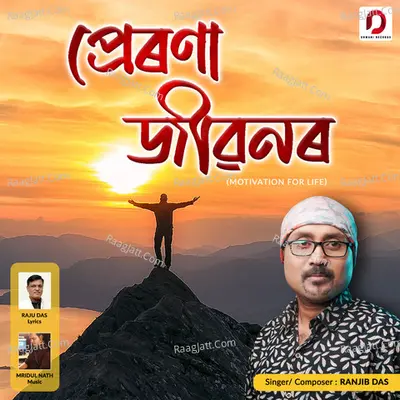 Ranjib Das Image