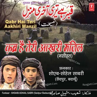 Qabr Hai Teri Aakhri Manjil - Shoaib-Sohail Sabri-Saidpur Badayun