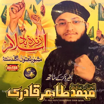 Islam Zindabad Poster