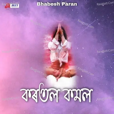 Karatala Kamala Cover